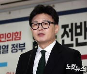 인사말하는 한동훈 대표