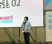 울산 동구 주민들이 꼽은 현안 '하청노동자 임금 인상'