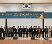 완도선 발굴 40주년 기념 해양 실크로드 국제학술대회 성료