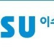 메리츠證 "이수페타시스, 이해할 수 없는 결정"…목표가 41%↓