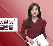 [기업이슈] 양자컴퓨터 업체 아이온큐 강세…국내 양자암호주 들썩