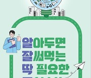 함진규 도로공사 사장 "보유 특허 中企에 무료 제공"