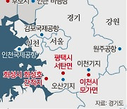 경기국제공항 후보 3곳 압축… 지역주민들은 벌써부터 반발