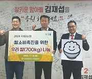 서울농협,‘사랑의 쌀’전달!“행복밥심 희망밥심!”