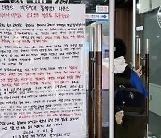 논란의 동덕여대 ‘남녀공학 전환 논의’…총학 “근간 흔드는 일” 비판