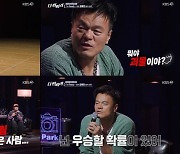 ‘더 딴따라’, 스타 탄생 예고…박진영 “넌 우승 확률 있어” [TV종합]