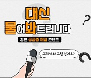 ‘경륜의 궁금증 대신 물어봐 드립니다!’ 프로그램 제작 [경륜]