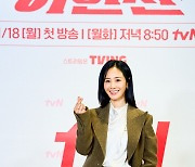 권유리 '깜찍 손하트'[★포토]