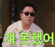 "황정민, 연기하면 안 되는 모든 것 갖춰" 동창 이동우의 폭로[짠한형]