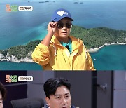 ‘푹다행’ 박세리, 김대호에 극대노? “말조심해야”