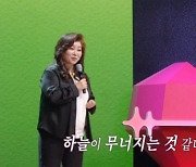 오은영, 16년 전 대장암 투병 회상 "하늘 무너지는 절망…당연한 감정" (강연자들)[종합]