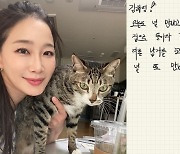 "다른 남자 꼬시는 너"…김하영, ♥박상준의 '닭살' 연애편지 공개