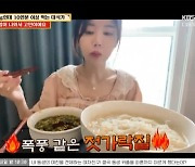 '41kg' 미모의 애셋맘 "하루에 10인분 먹어, 식비 월 500만원 걱정"(물어보살)[종합]