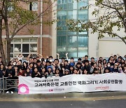 [게시판] 굿피플-고려저축은행, 부산서 벽화 그리기 봉사활동