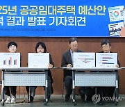 참여연대, 공공임대주택 예산안 분석 결과 발표