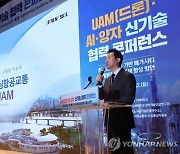 '서울형 UAM 비전' 발표하는 오세훈 서울시장