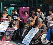 전장연, '국제연대 위해 일본으로'