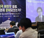 여한구 전 통상본부장 '미국에서 바라본 미 대선 이후 한미관계의 미래'