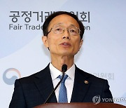 공정위, '역동적 시장 혁신과 민생 안정을 지원하는 공정한 시장경제 구축'