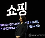 네이버 최수연 "트럼프 취임 이후 빅테크·AI 규제 완화 전망"(종합)