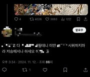 “찔러죽이겠다” 동덕여대 시위에 칼부림 예고글…경찰, 작성자 추적