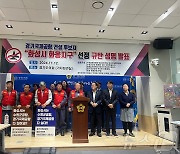 경기국제공항 후보지 ‘화옹지구’ 선정…화성시민단체 반발