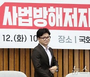 한동훈 "대입 논술고사 날 판사 겁박 시위…서울의 주말 강탈"(종합)