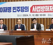 한동훈 "민주당, 대입 논술고사 날 판사 겁박 시위…수험생 피해 우려"