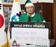 '2024 초록우산 산타원정대'1호 산타에 김영환 충북지사