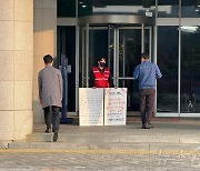 전북문화관광재단 "노동자 인권 유린한 박용근 도의원 규탄"