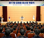 김희중 한국도로교통공단 이사장 취임…“‘안심 교통환경’ 만들 것”