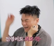 박진영 "해원, JYP 예능 계보 중 진짜…처음으로 무서워"