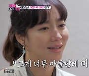 이윤진, 헤어진 아들 생각에 울컥…"애들은 아무 잘못 없어"