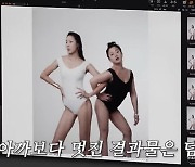 제모 안 했다더니…박나래, 한혜진에 안 꿀리는 수영복 화보 "살 쪽 빼니 잘 나와"