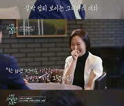 주병진 "♥13살 연하 신혜선, 신의 선물…립밤 먹을 뻔" 핑크빛 직진 ('이젠 사랑')[종합]