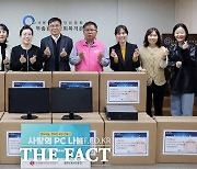 롯데에너지머티리얼즈, 취약계층에 업사이클링 PC 기부