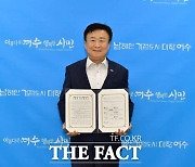 여수시·전남도·여수산단 5개사, ‘1회용품 사용 저감’ 업무협약 체결