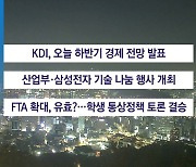 ■ 11월 12일 경제 캘린더