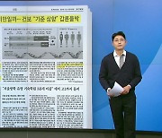 [스타트 브리핑] 175cm에 82kg 남성, 비만일까... 건보 "기준 상향" 갑론을박