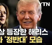 [자막뉴스] 트럼프, 새 내각 꾸린다... 일론 머스크 이어 누구?