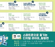 용인 수지 평생학습관, 17개 특별강좌 수강생 모집