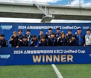 동명대 축구학과, 스페셜올림픽코리아 K리그 Unified Cup 부산아이파크 통합축구단 대표로 참가