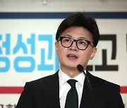 한동훈, 尹정부 전반기 성과 강조…“반드시 정권 재창출”