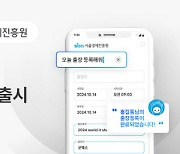 다큐브, 서울경제진흥원에 ‘AI인사비서’ 시범서비스 제공