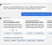 “복잡한 노동법, 생성형 AI가 쉽게”…'근로감독관 AI 지원시스템' 공개