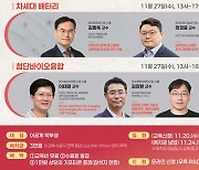 UST, 이공계 학부생 대상 R&D 아카데미 개최