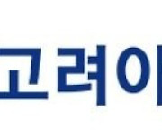 고려아연 3분기 영업익 1499억원…전년비 6.5%↓