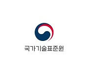 국표원, 제품안전분야 포상...세홍 김성찬 대표 동탑산업훈장