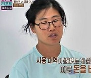 ‘왕궁부부’ 아내, 치매 시어머니 돌보는데... 남편은 카드 정지 (결혼지옥)