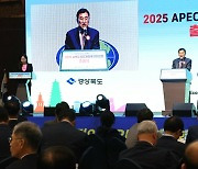 경주시, 경북도와 함께 '2025 APEC 정상회의' 성공 개최 위한 추진위원회 출범